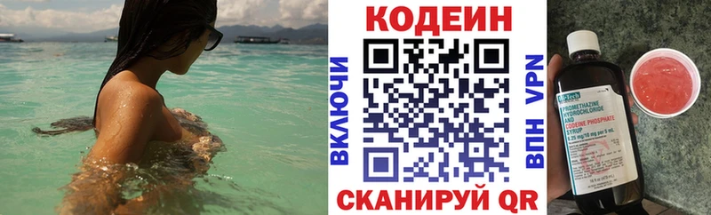 mega ССЫЛКА  купить   Красный Кут  Кодеин напиток Lean (лин) 