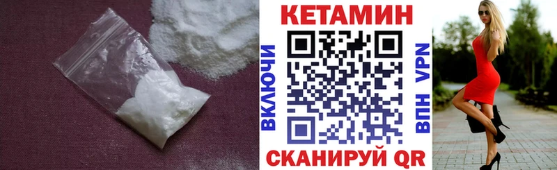наркошоп  Красный Кут  КЕТАМИН VHQ 