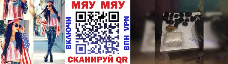 Мефедрон VHQ  Красный Кут 
