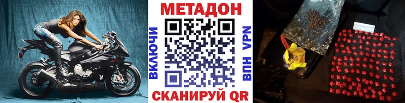 нарко площадка официальный сайт  сколько стоит  Красный Кут  МЕТАДОН кристалл 