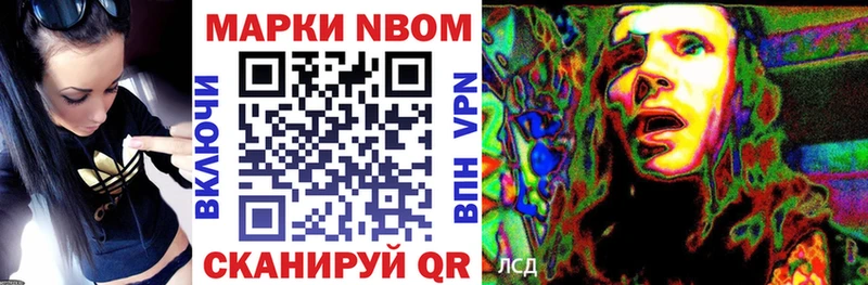 Марки NBOMe 1,8мг  даркнет сайт  Красный Кут 